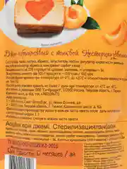 Джем абрикос и тыква "Потапыч", 300 г