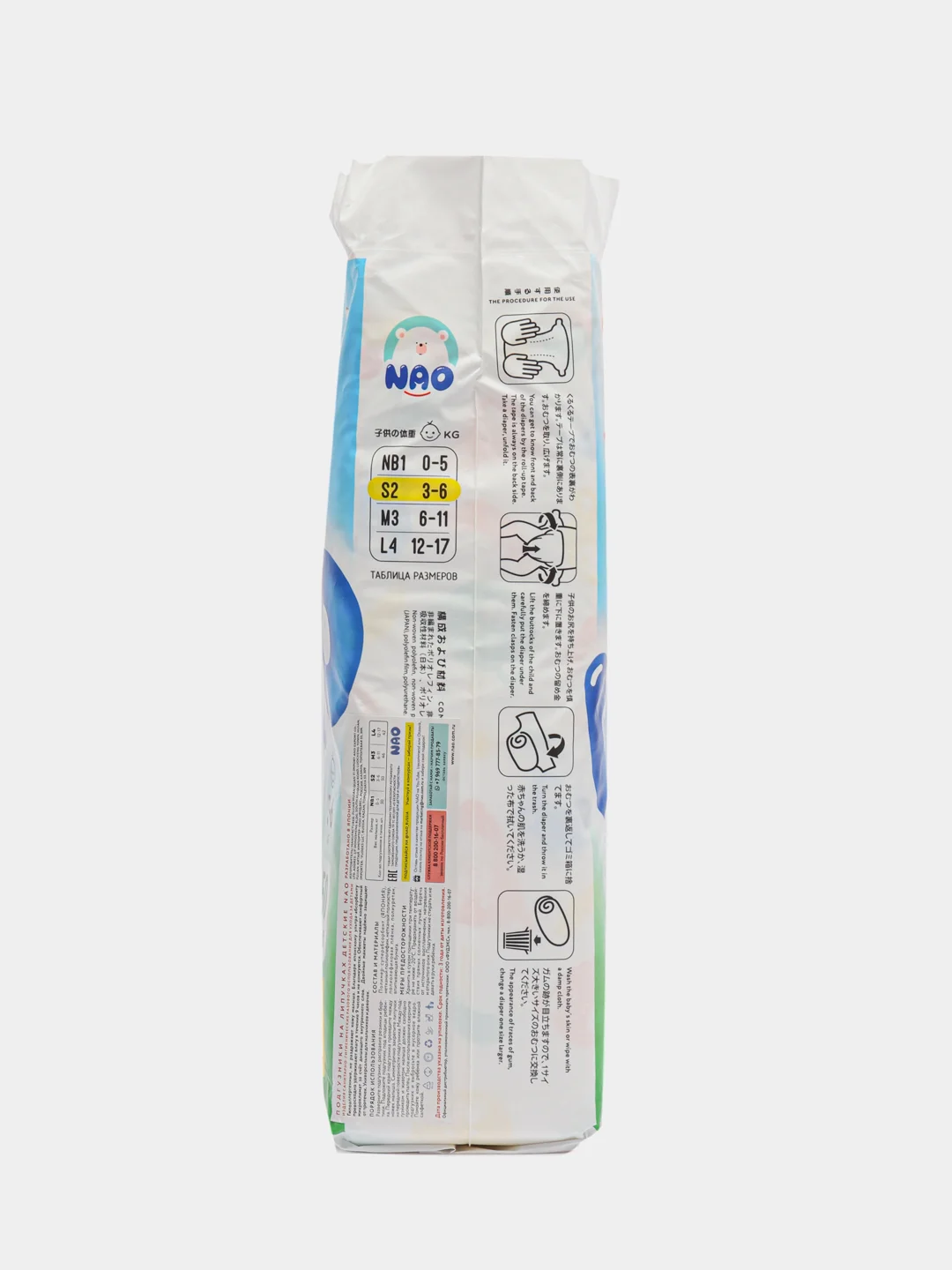 Подгузники NAO 2 размер S, для новорожденных, тонкие 3-6 кг, 50 шт