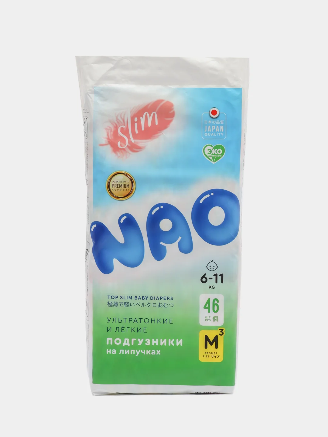 Подгузники NAO 3 размер M, для новорожденных тонкие 6-11 кг, 46 шт