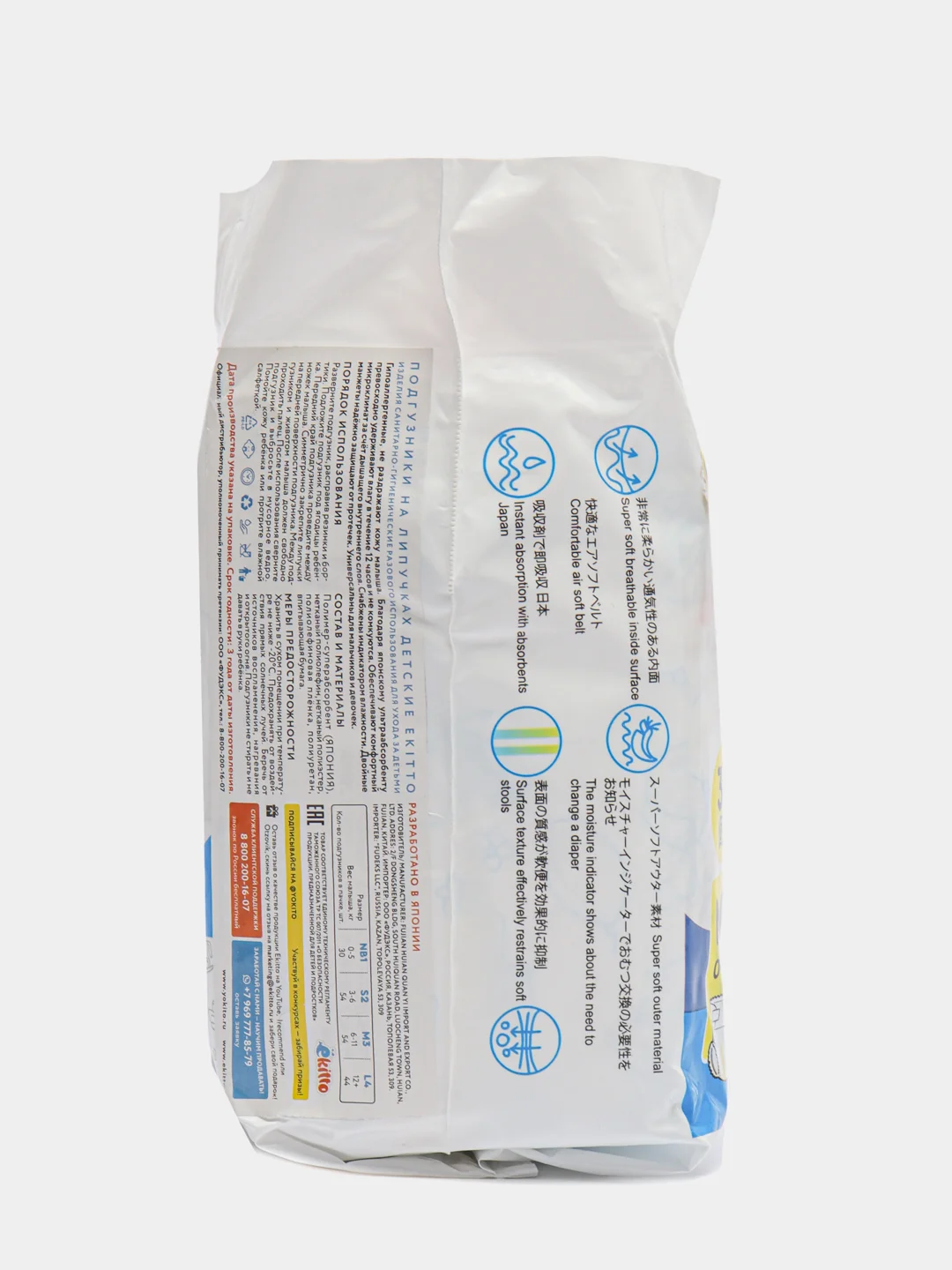 Подгузники Ekitto, 1 размер, NB для новорожденных, тонкие, 0-5 кг, 30 шт