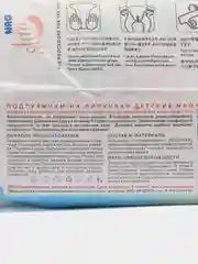 Подгузники NAO 1 размер, NB для новорожденных, тонкие, 0-5 кг, 30 шт