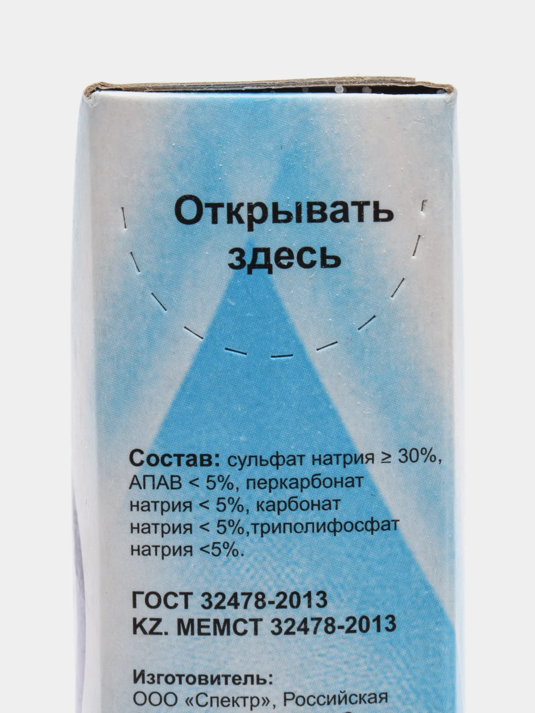 Сухой отбеливатель