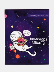 Тетрадь 48 листов в клетку "Космокот", обложка мелованный картон