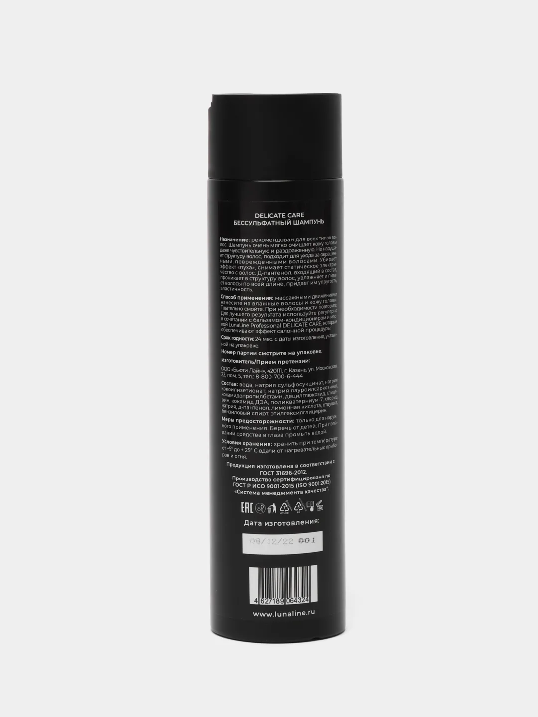 Шампунь DELICATE CARE бессульфатный, деликатный уход, 250 мл