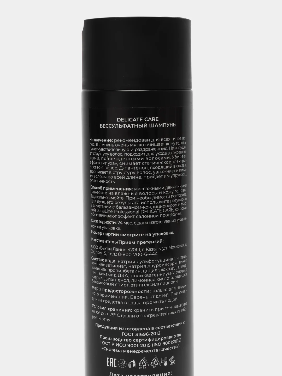 Шампунь DELICATE CARE бессульфатный, деликатный уход, 250 мл