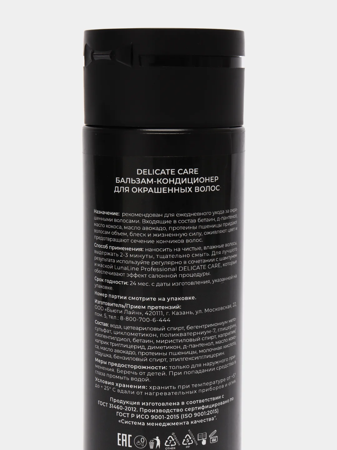 Бальзам-кондиционер DELICATE CARE для окрашенных волос, деликатный уход, 200 мл
