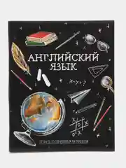 Тетрадь предметная "Доска", 48 листов в клетку "Английский язык"