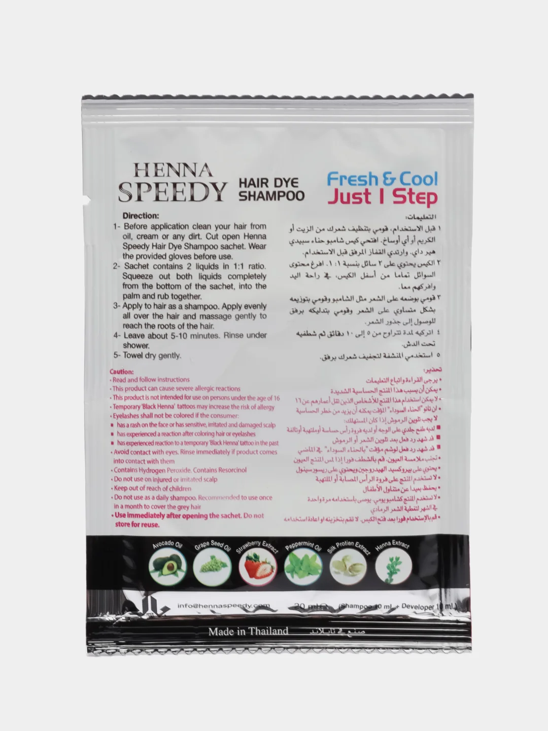 Henna Speedy краска для волос на основе хны, цвет черный
