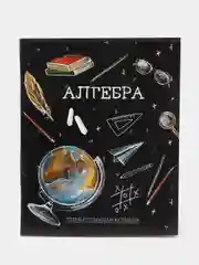 Тетрадь предметная "Доска", 48 листов в клетку "Алгебра", со справочным материалом