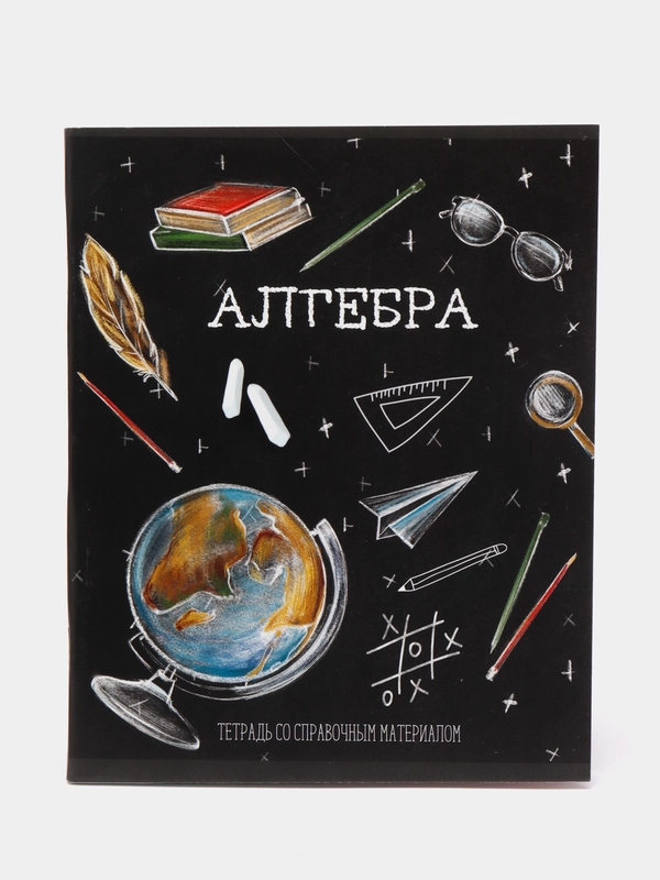 Тетрадь предметная "Доска", 48 листов в клетку "Алгебра", со справочным материалом