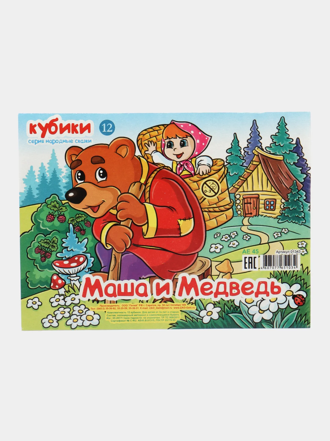 Голубой кубики детские, 12 кубиков