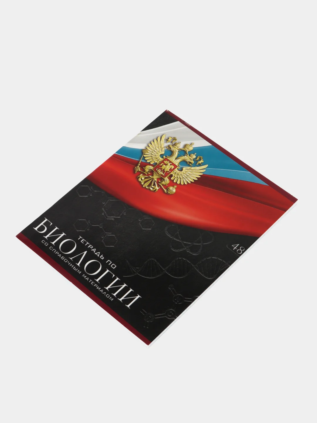 Тетрадь предметная "Герб", 48 листов в клетку "Биология"
