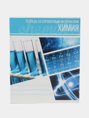 Тетрадь предметная "Коллаж", 48 листов в клетку, "Химия" со справочным материалом