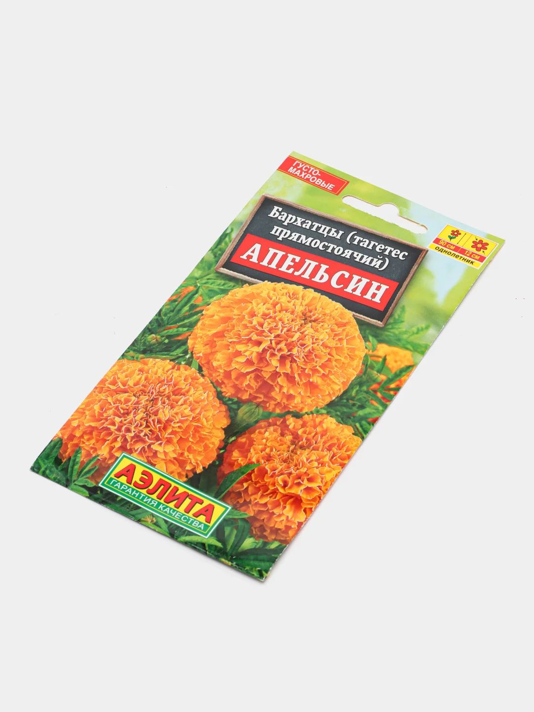 Семена цветов, Бархатцы Апельсин прямостоячие