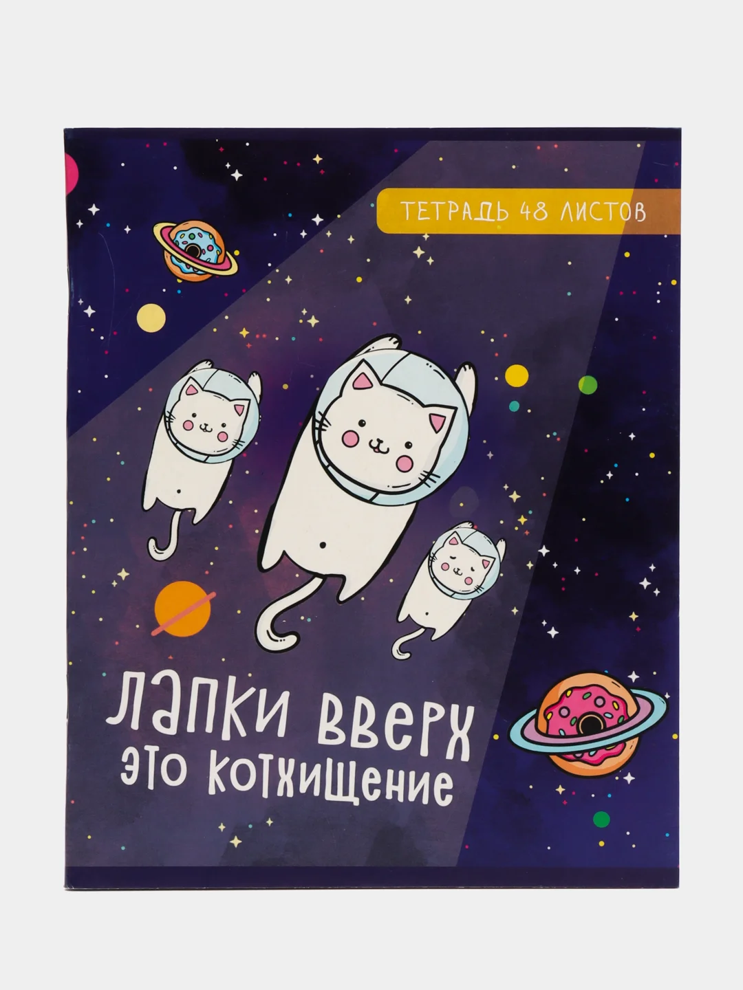 Индиго тетрадь 48 листов в клетку "Космокот", обложка мелованный картон