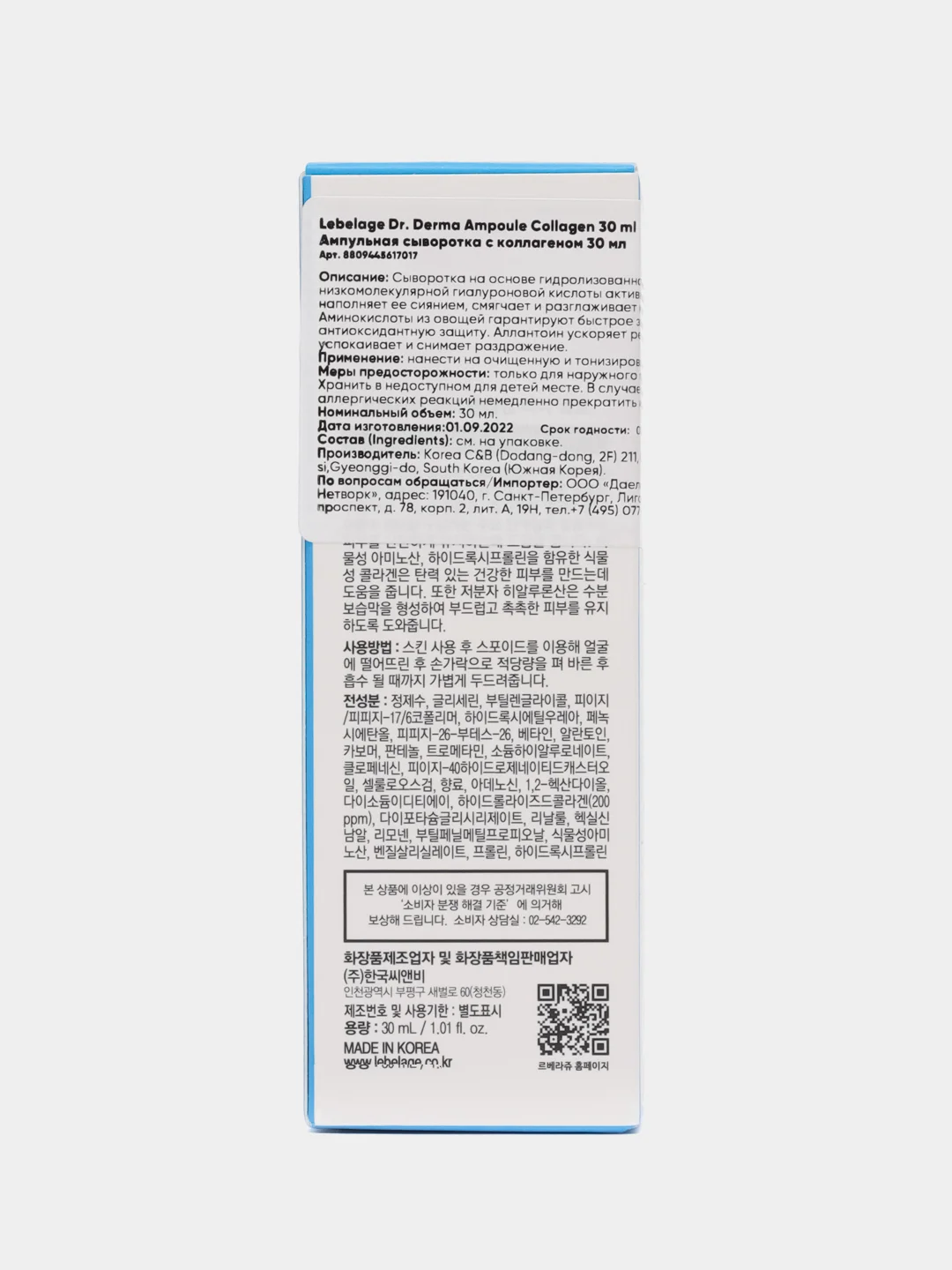 Голубой корейская антивозрастная сыворотка для лица