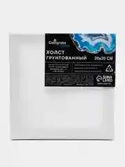 Холст на подрамнике, хлопок 100%, 1,6 х 20 х 20 см, акриловый грунт