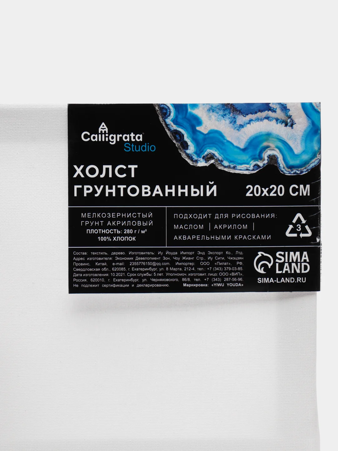 Холст на подрамнике, хлопок 100%, 1,6 х 20 х 20 см, акриловый грунт