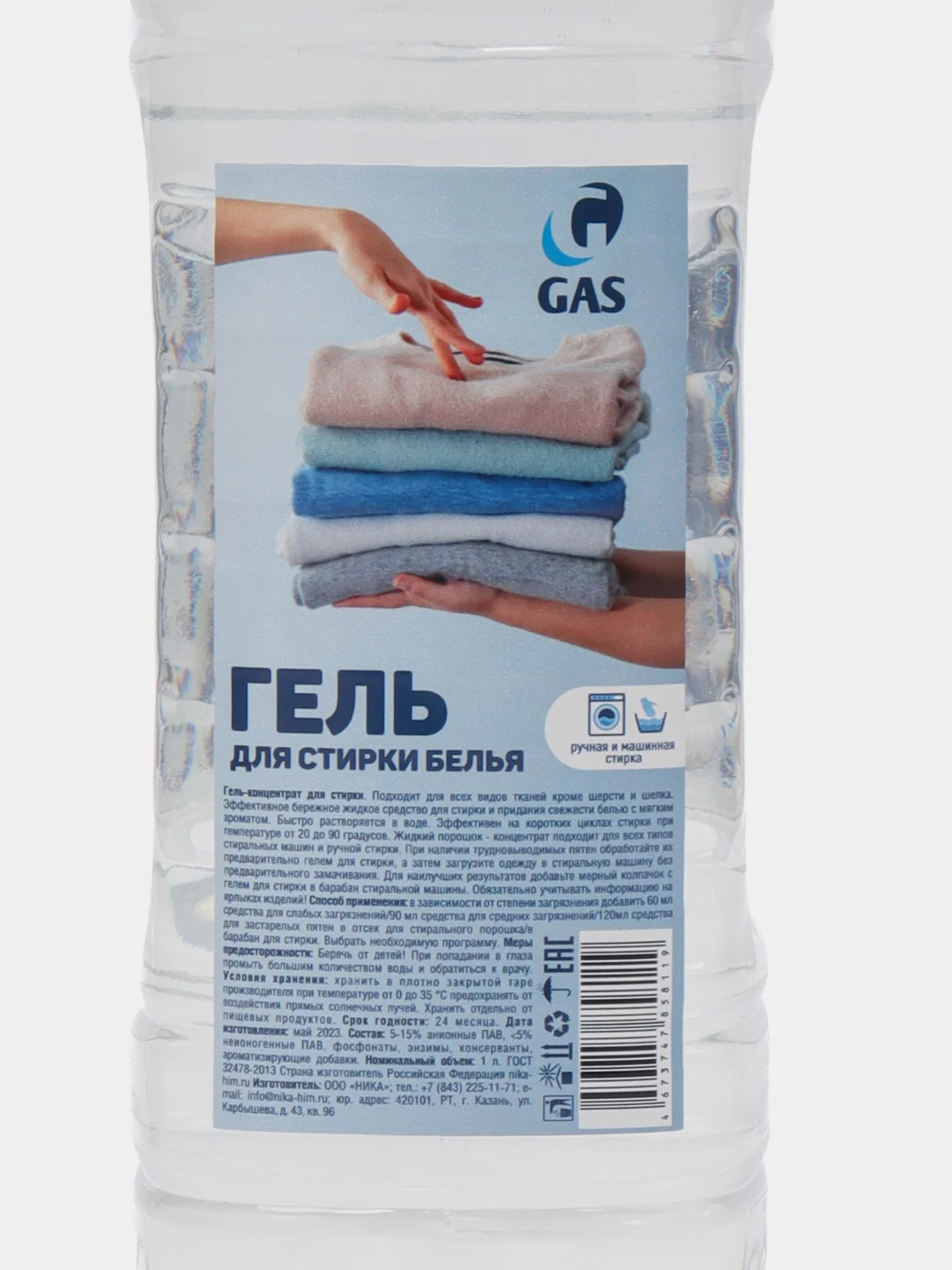Гель для стирки белья всех видов ткани, универсальный, GASCLEANEX, 1 литр