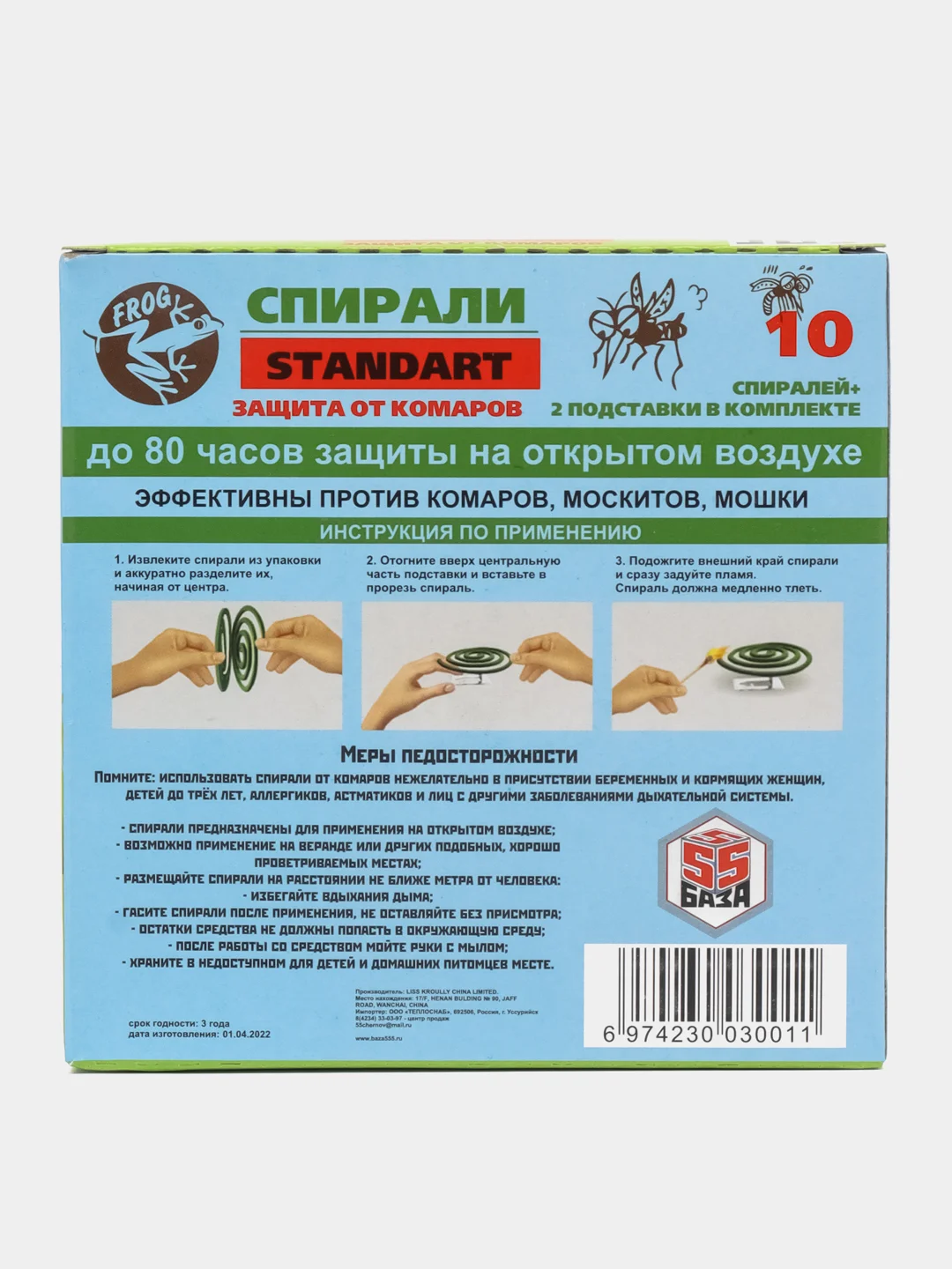 Спираль от комаров