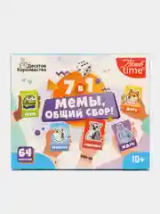 Детская настольная игра для большой компании "Мемы, общий сбор!"