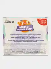 Детская настольная игра для большой компании "Мемы, общий сбор!"