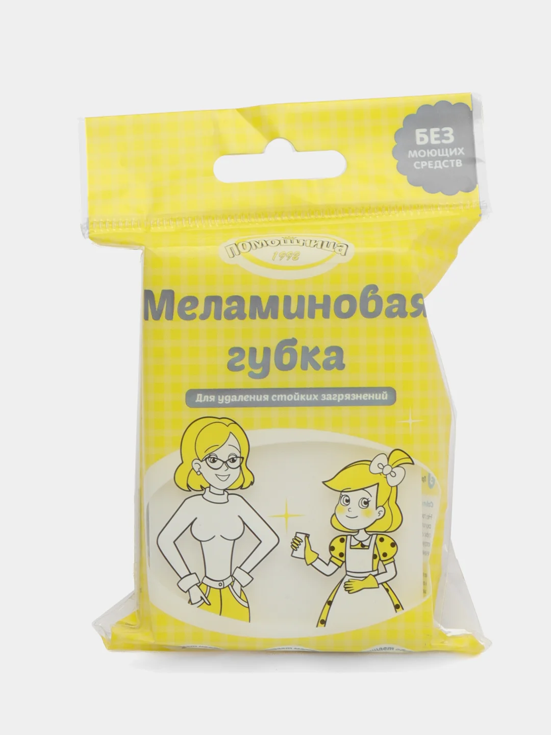 Меламиновая губка для посуды "Помощница"