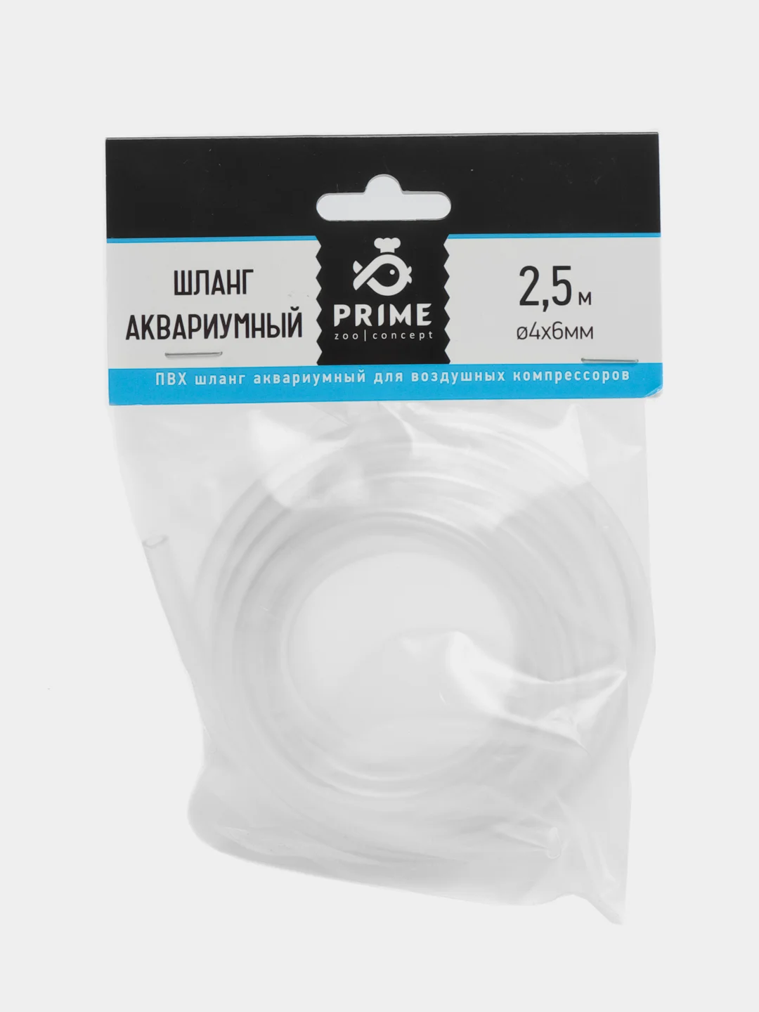 Шланг аквариумный ПВХ Prime прозрачный 4/6мм, длина 2,5м для воздушных компрессоров