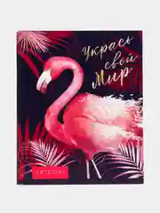 Фиолетовый тетрадь 96 листов в клетку Calligrata "Фламинго"