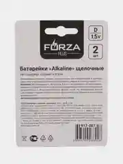 Батарейки щелочные тип D, BL, 2 шт, FORZA "Alkaline"