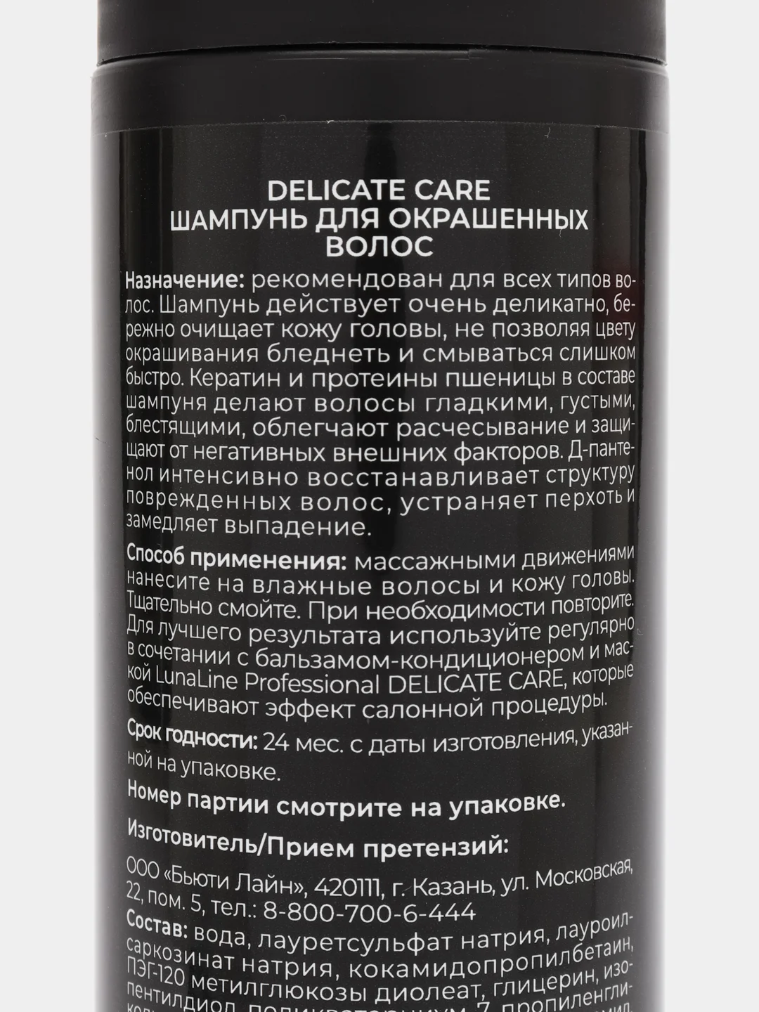 Шампунь DELICATE CARE для окрашенных волос, деликатный уход, 250 мл