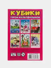 Фуксия кубики детские, 6 кубиков