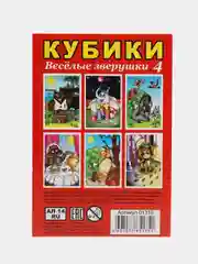 Алый кубики детские, 6 кубиков