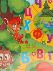 Игровой набор, Обучающий и развивающий, набор 6, "Чтение и счет", для детей