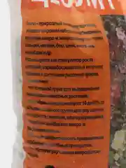 Цеолит, почвоулучшитель, 2 л, "Plant"