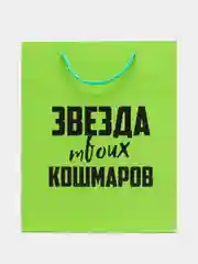 Зеленый пакет подарочный, высококачеств. бумага, глиттер, тиснение фольгой, 26 х 32 х 10 см