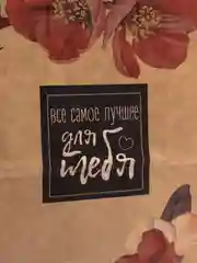 Алый пакет с кручен. ручками "Мечтай", крафт 80 г, 250*220*120