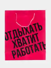 Вишнёвый пакет подарочный, высококачеств. бумага, глиттер, тиснение фольгой, 26 х 32 х 10 см