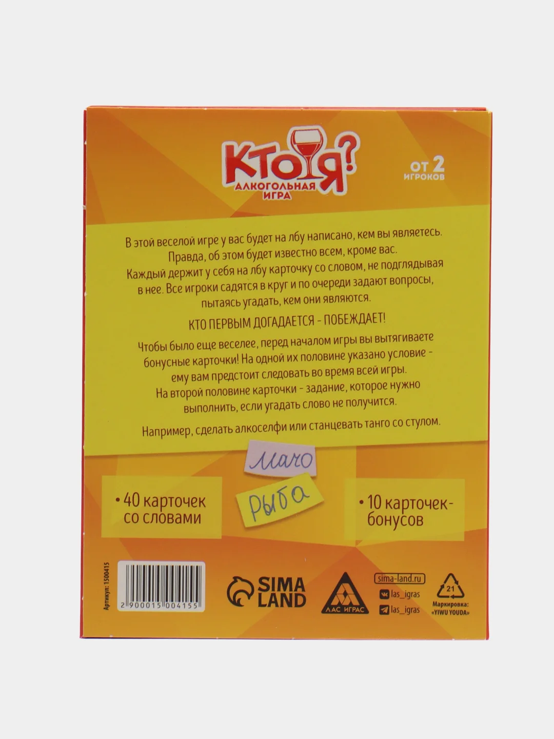 Желтый настольная карточная игра для взрослой компании 18+ / Карты игральные на новый год
