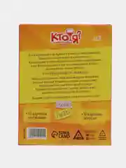Желтый настольная карточная игра для взрослой компании 18+ / Карты игральные на новый год