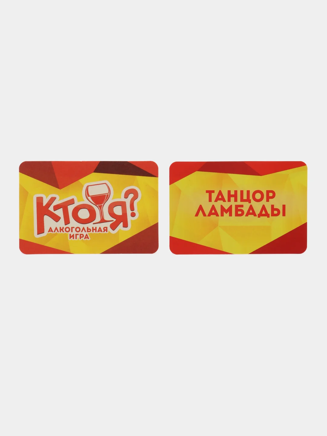 Желтый настольная карточная игра для взрослой компании 18+ / Карты игральные на новый год