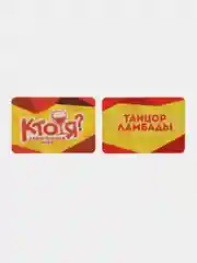 Желтый настольная карточная игра для взрослой компании 18+ / Карты игральные на новый год