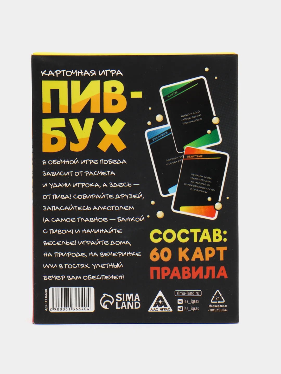 Хром настольная карточная игра для взрослой компании 18+ / Карты игральные на новый год