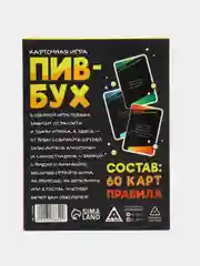 Хром настольная карточная игра для взрослой компании 18+ / Карты игральные на новый год