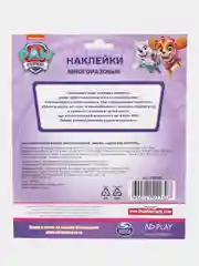 Наклейки вспененные Щенячий патруль, диз. 9