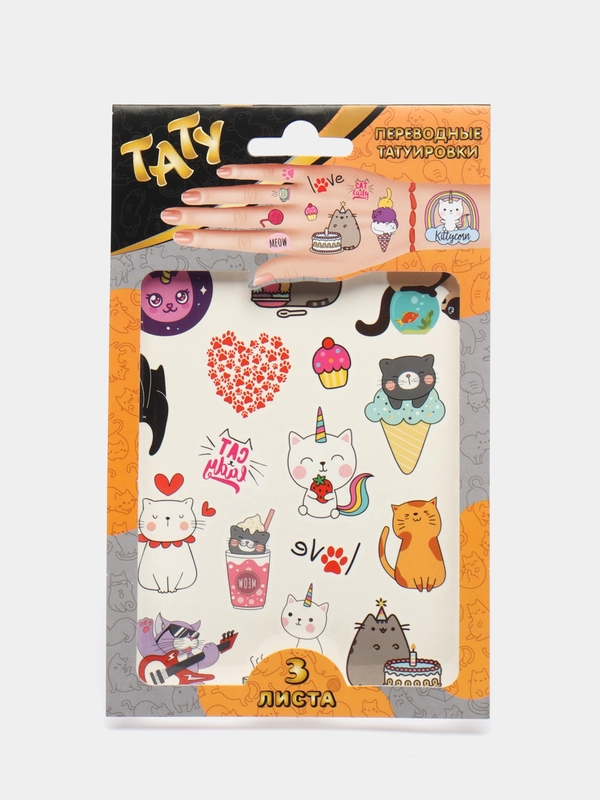 Наклейки - татуировки "Котики", 3 листа