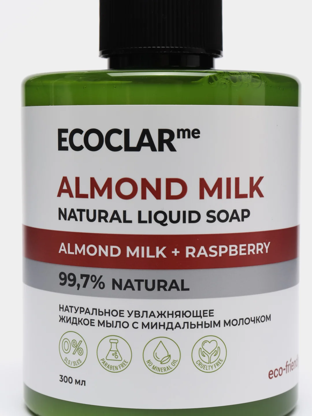 ECOCLARme / Натуральное увлажняющее жидкое мыло с миндальным молочком, 300 мл