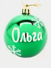 Елочный шар с именем Ольга, именной