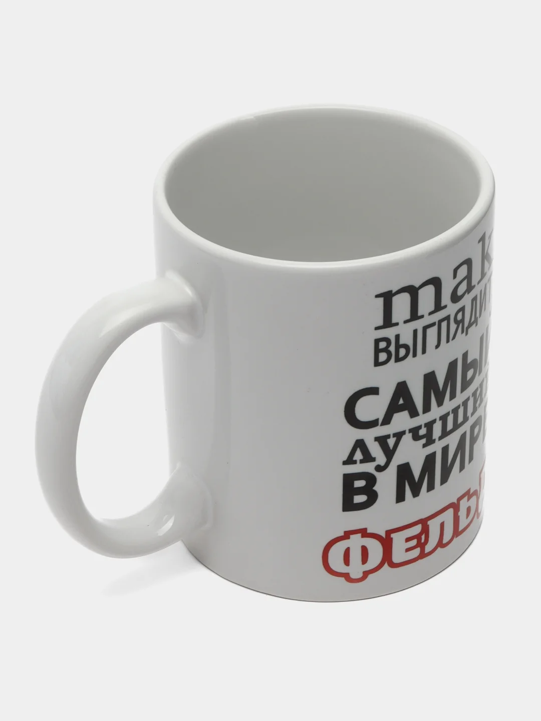 Кружка "Так выглядит Фельдшер"