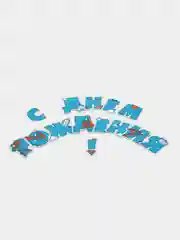 Superman, гирлянда поздравительная "С Днем рождения!", фигурная